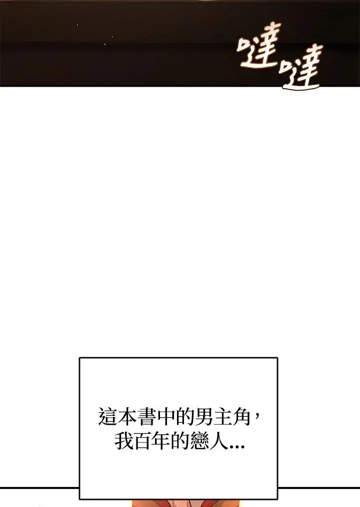 《重置女士》第8话图136