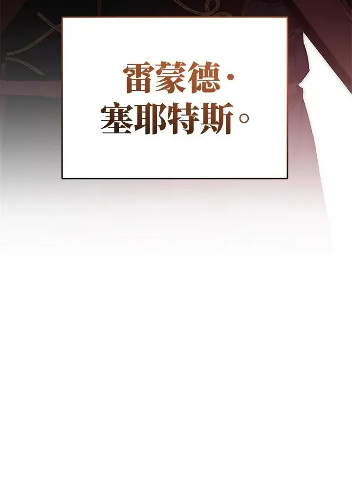 《重置女士》第8话图142