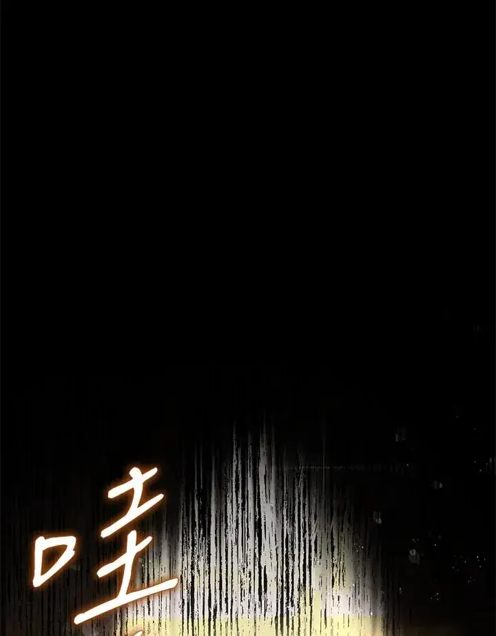《重置女士》第8话图19