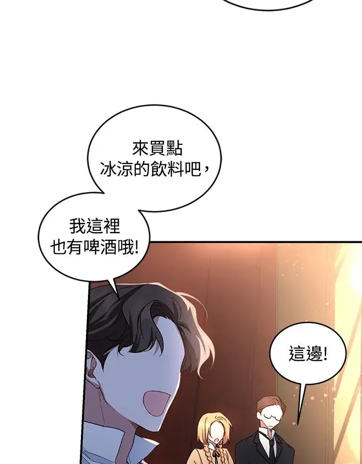 《重置女士》第8话图24
