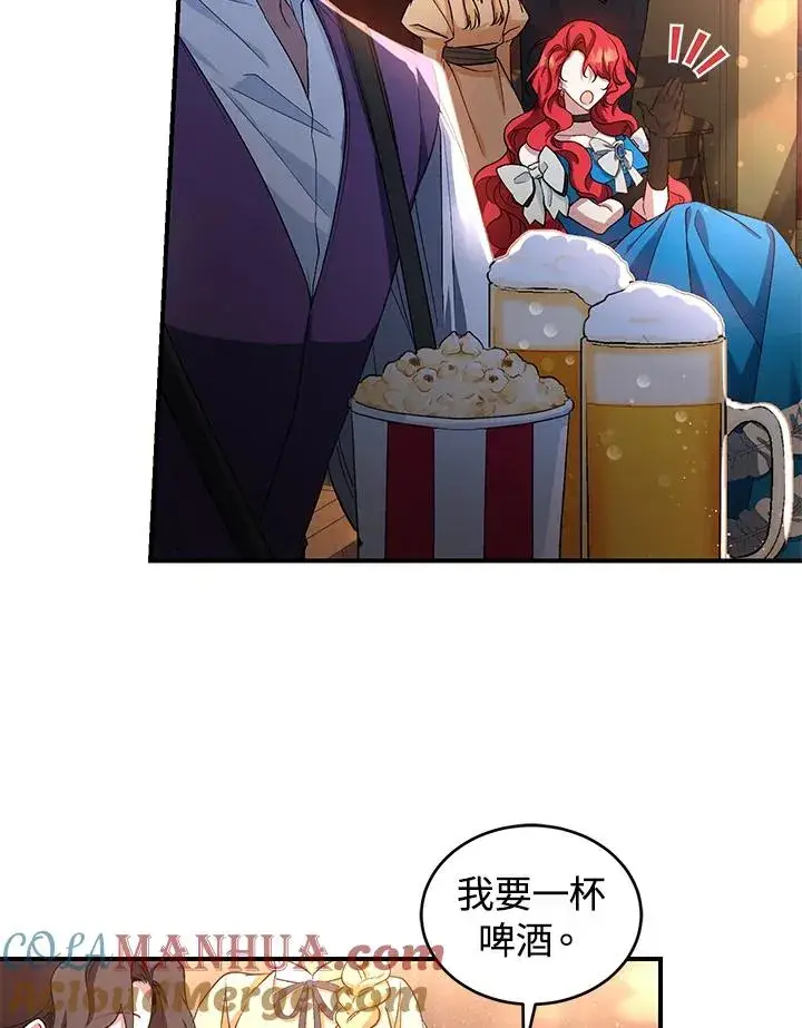 《重置女士》第8话图25