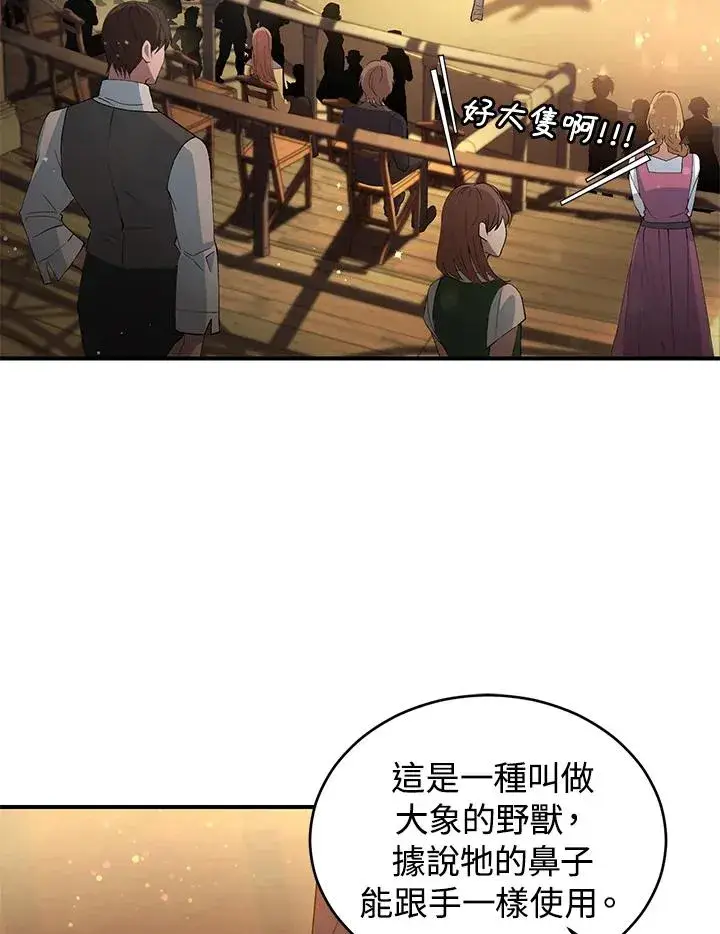 《重置女士》第8话图40