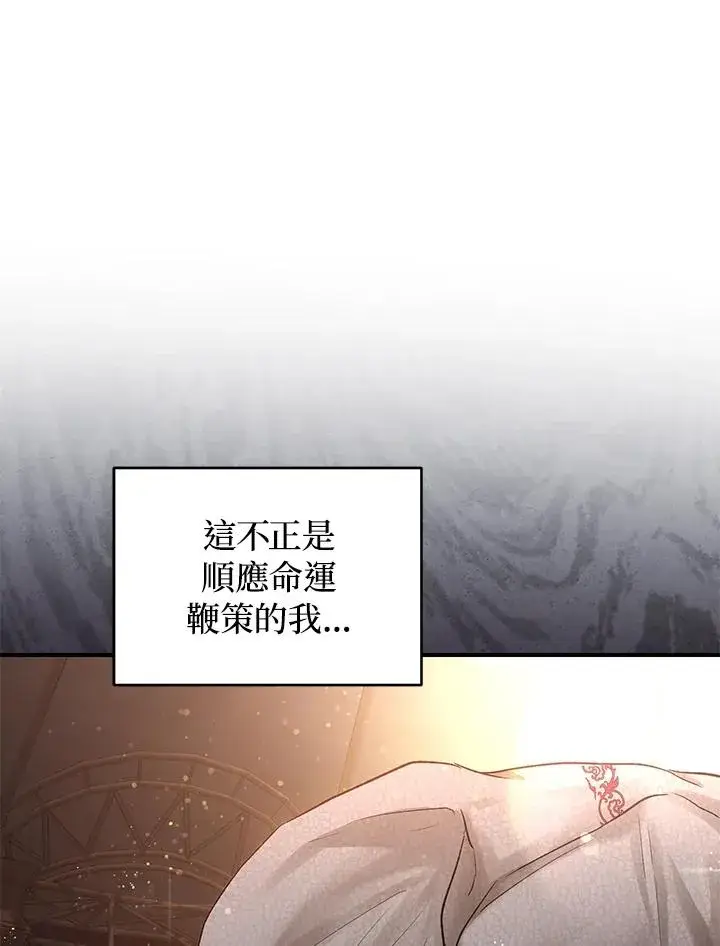 《重置女士》第8话图52