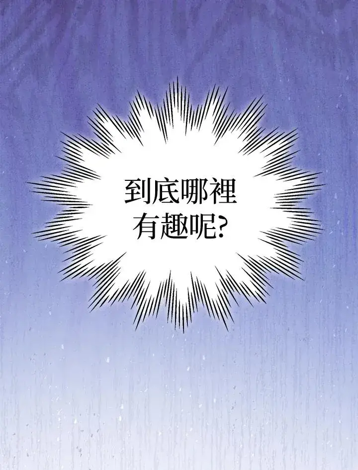 《重置女士》第8话图56