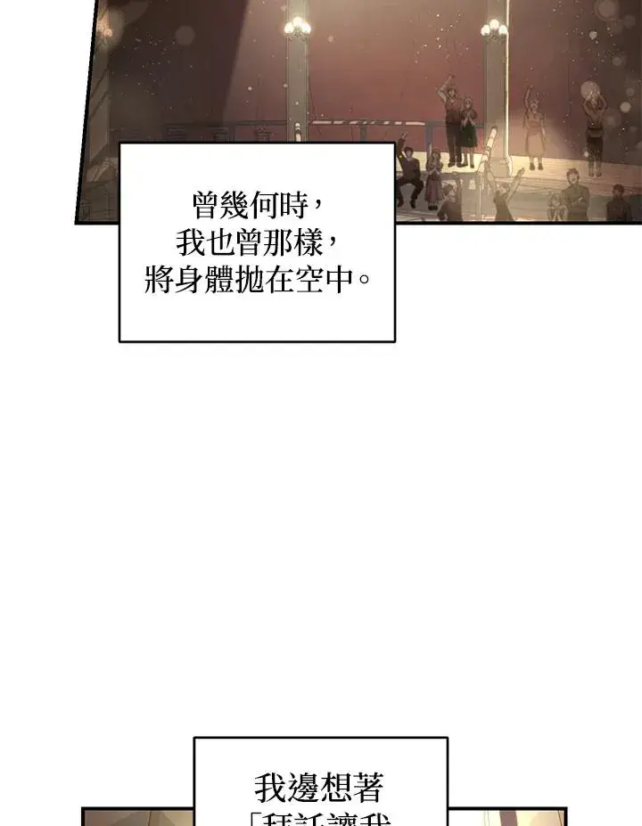 《重置女士》第8话图6