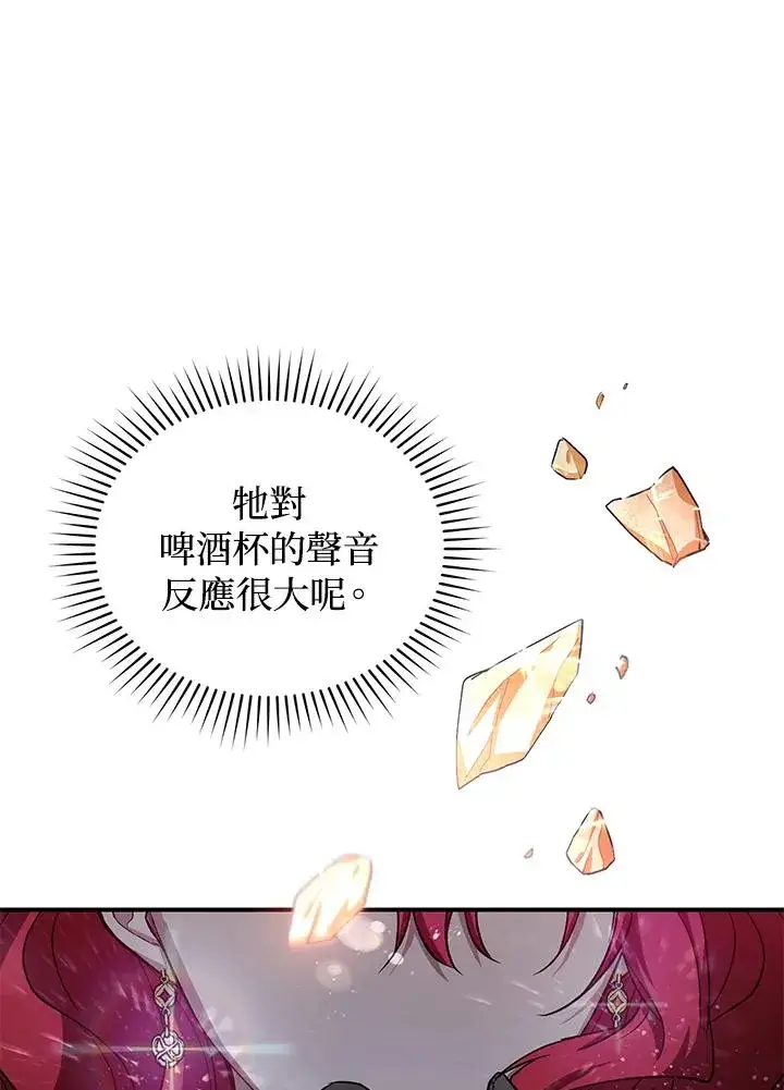 《重置女士》第8话图75