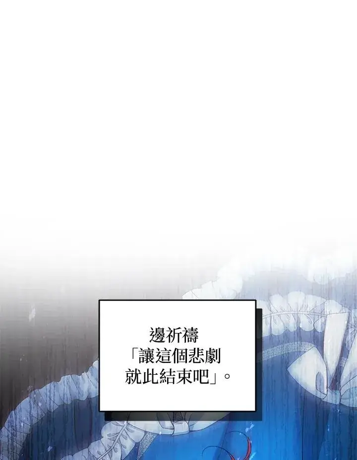 《重置女士》第8话图8