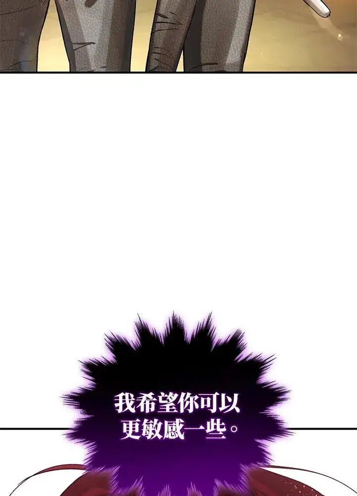 《重置女士》第8话图80