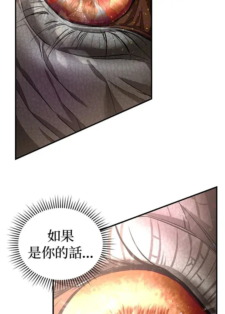 《重置女士》第8话图83