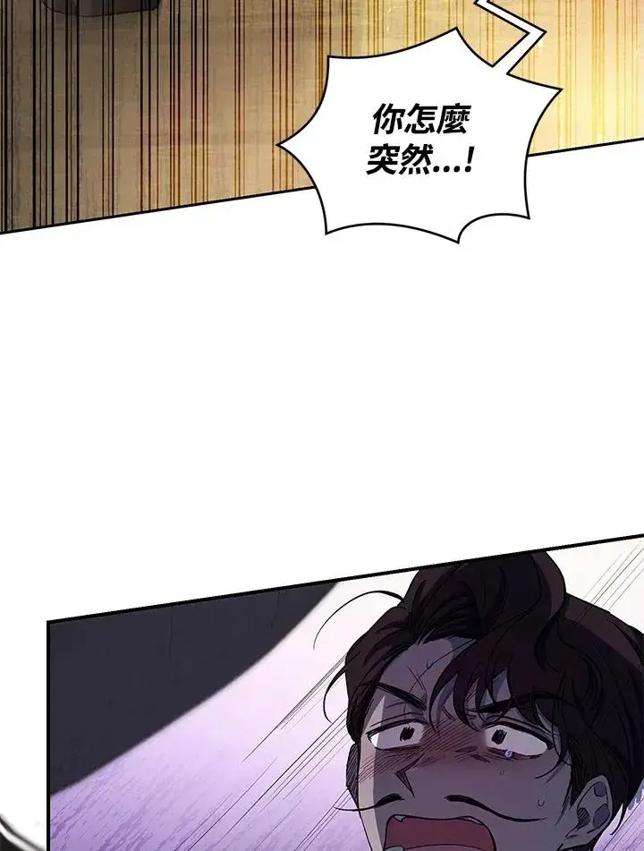 《重置女士》第8话图88