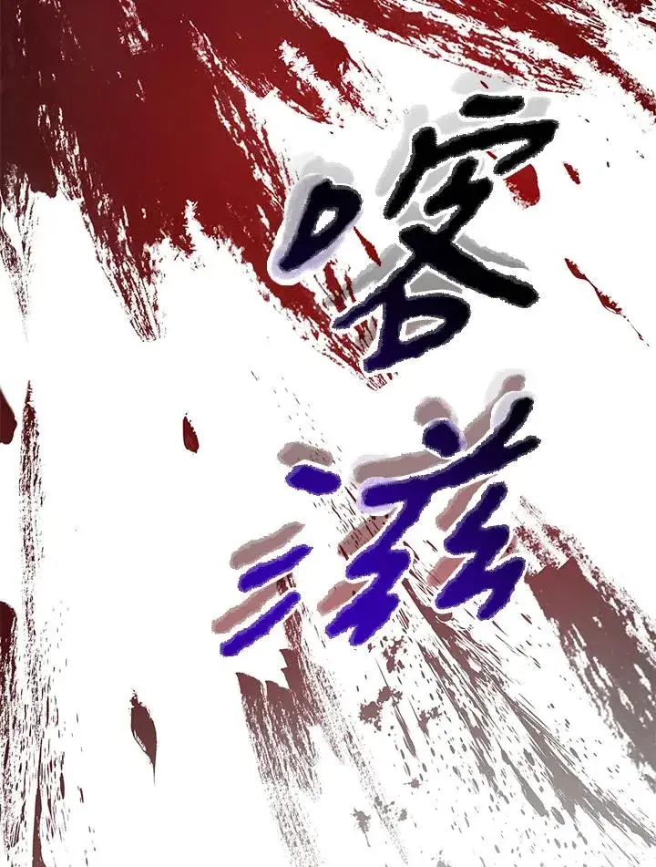 《重置女士》第8话图90