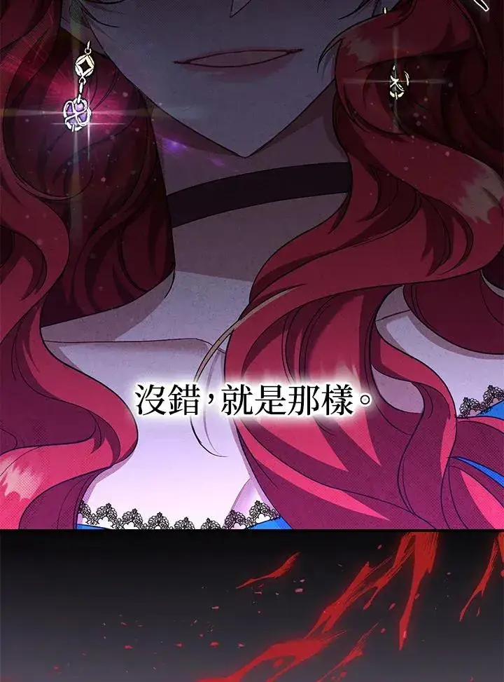 《重置女士》第8话图96