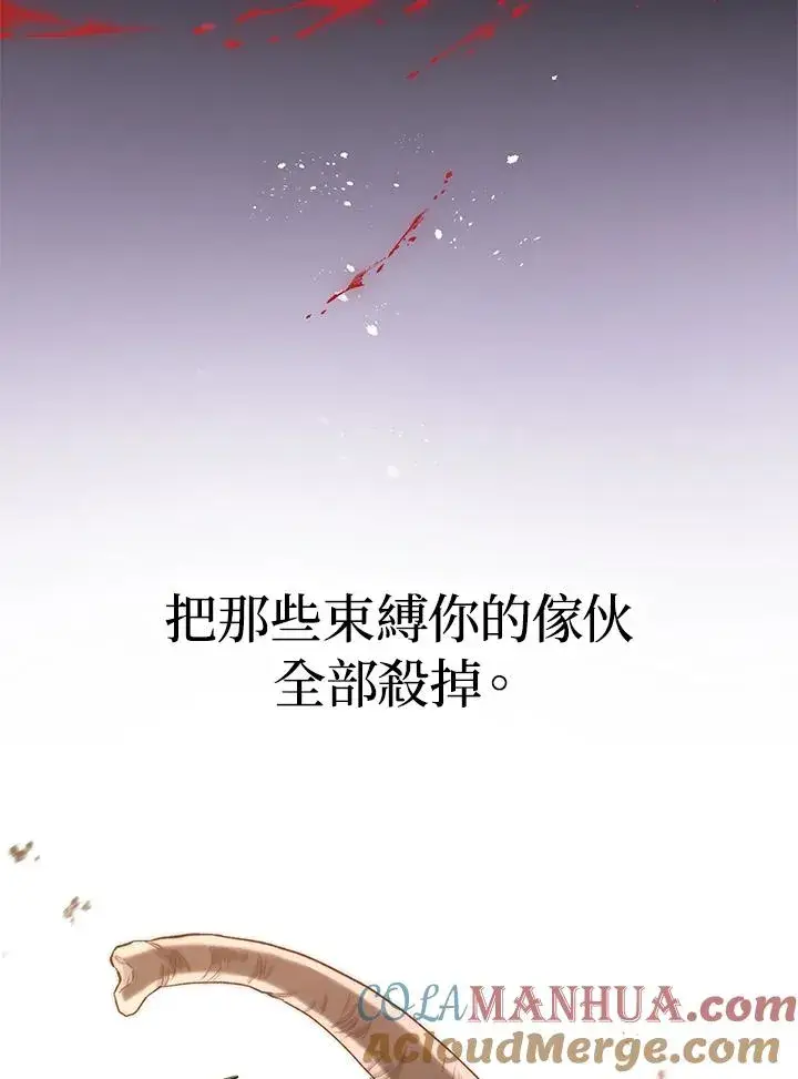 《重置女士》第8话图97