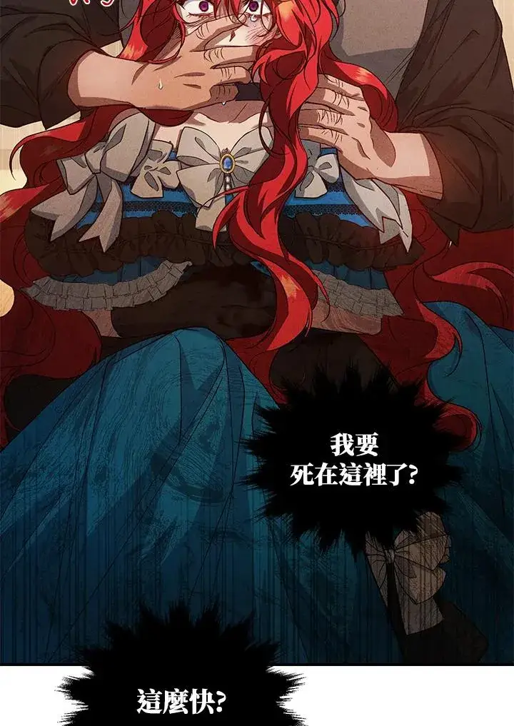《重置女士》第9话图107