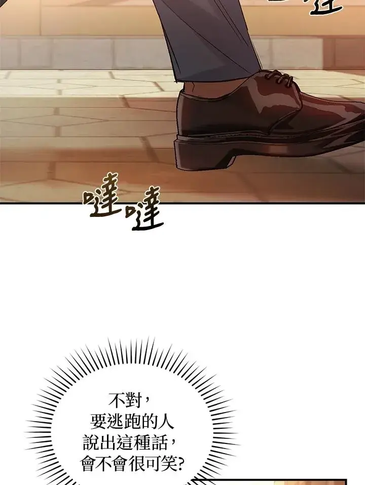 《重置女士》第9话图116