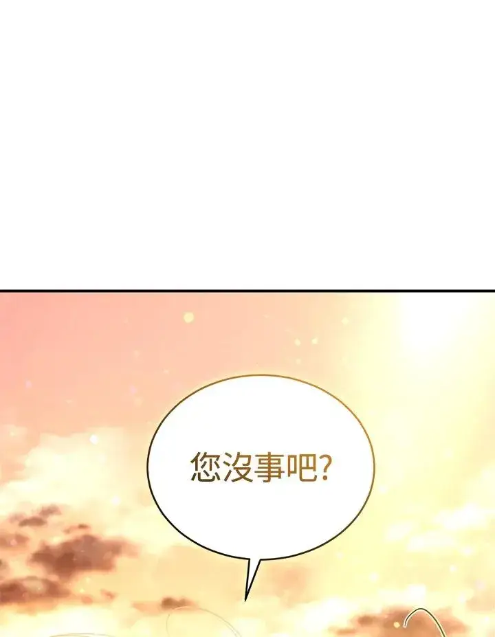 《重置女士》第9话图119