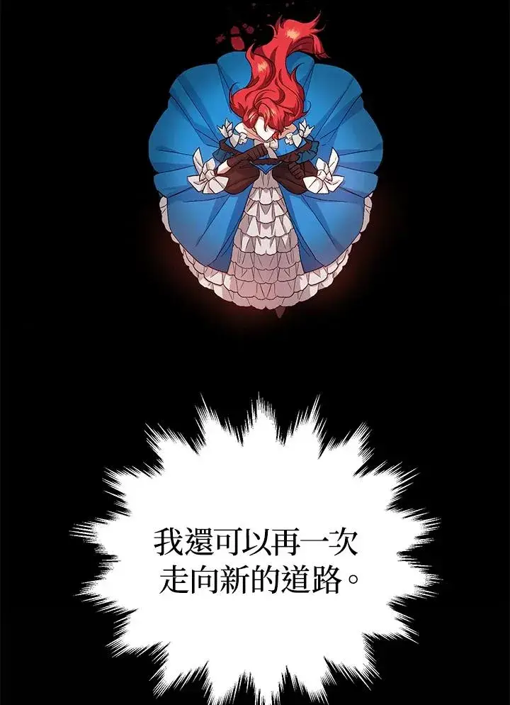 《重置女士》第9话图19