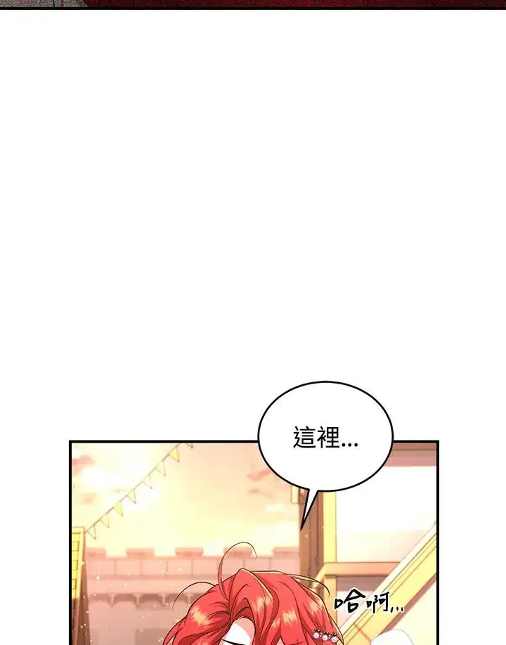 《重置女士》第9话图23