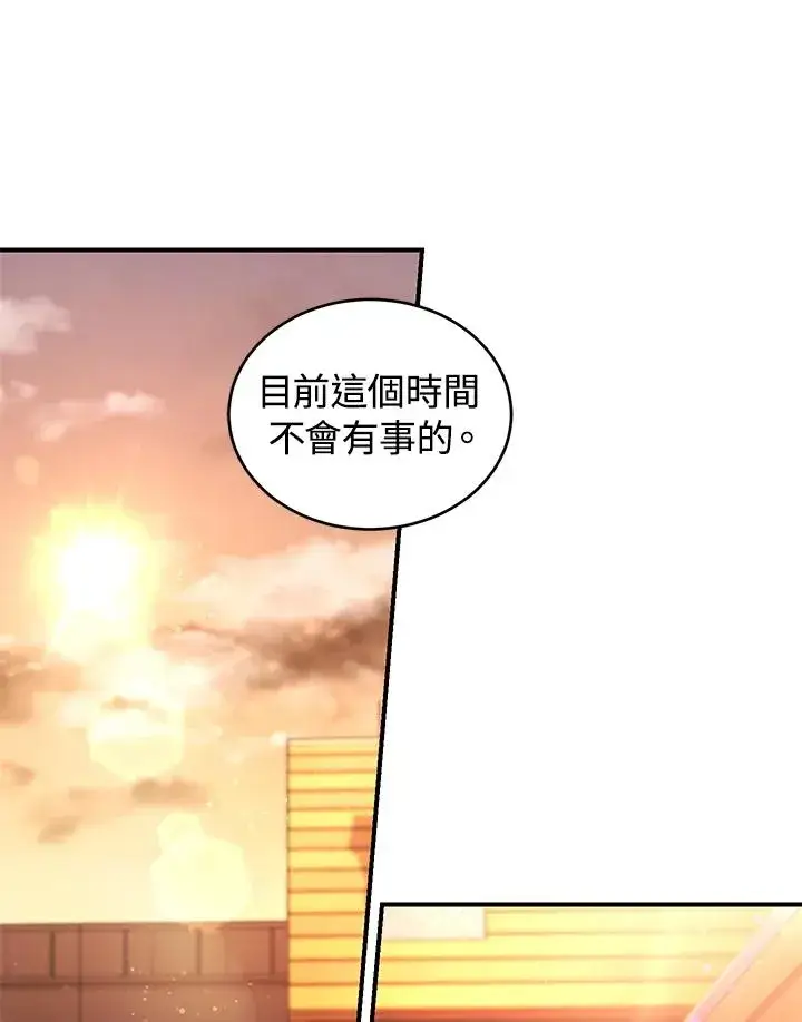《重置女士》第9话图26