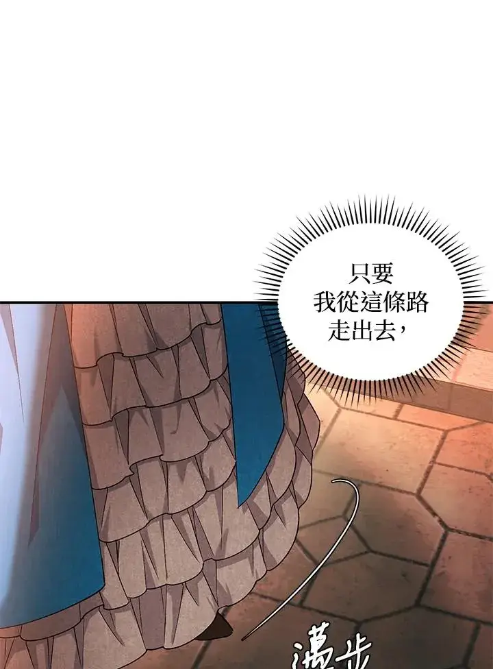 《重置女士》第9话图28
