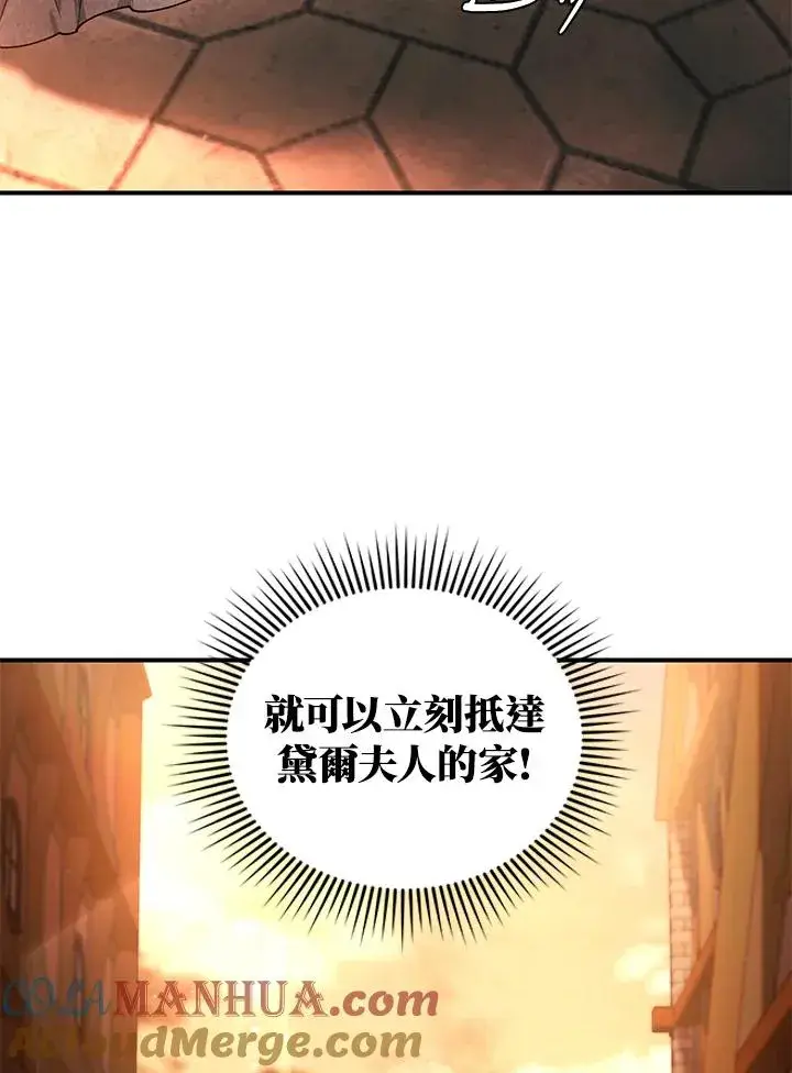 《重置女士》第9话图29