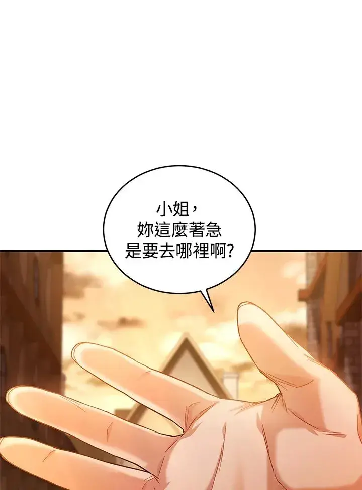 《重置女士》第9话图31