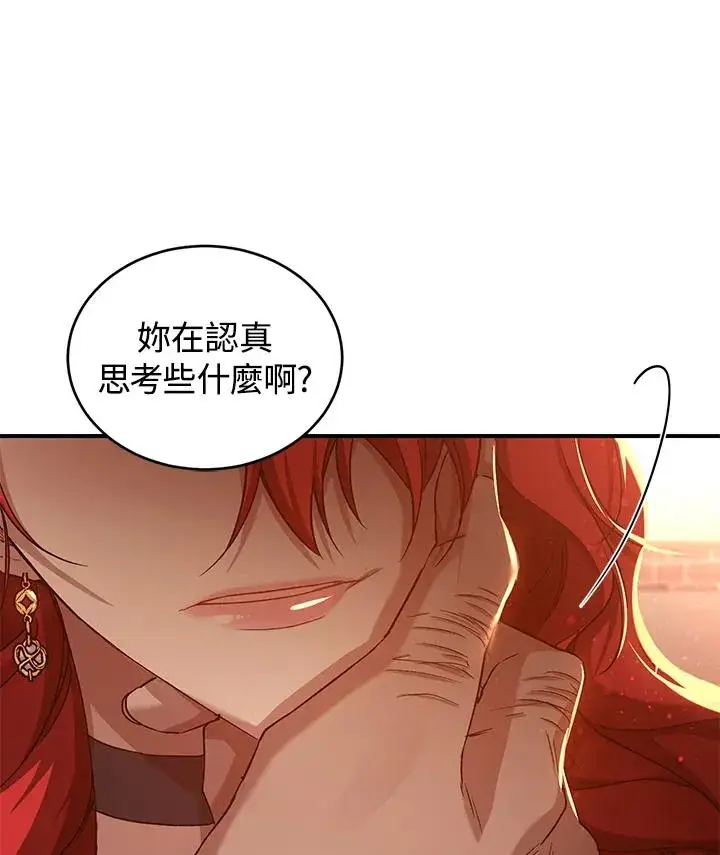 《重置女士》第9话图43