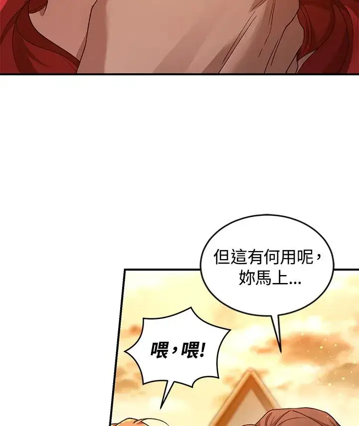 《重置女士》第9话图44