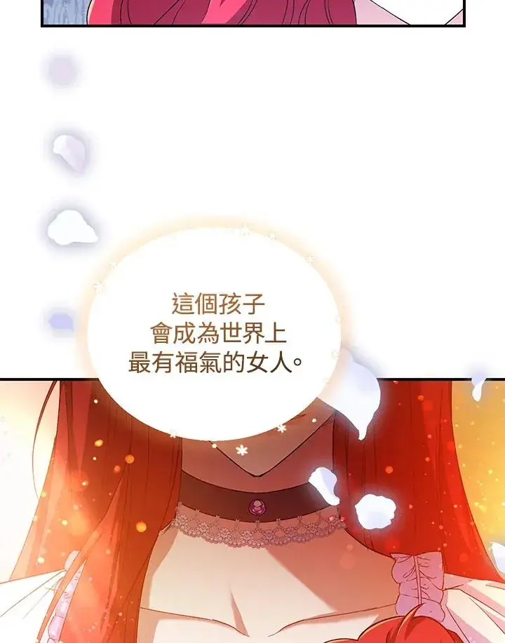 《重置女士》第9话图50