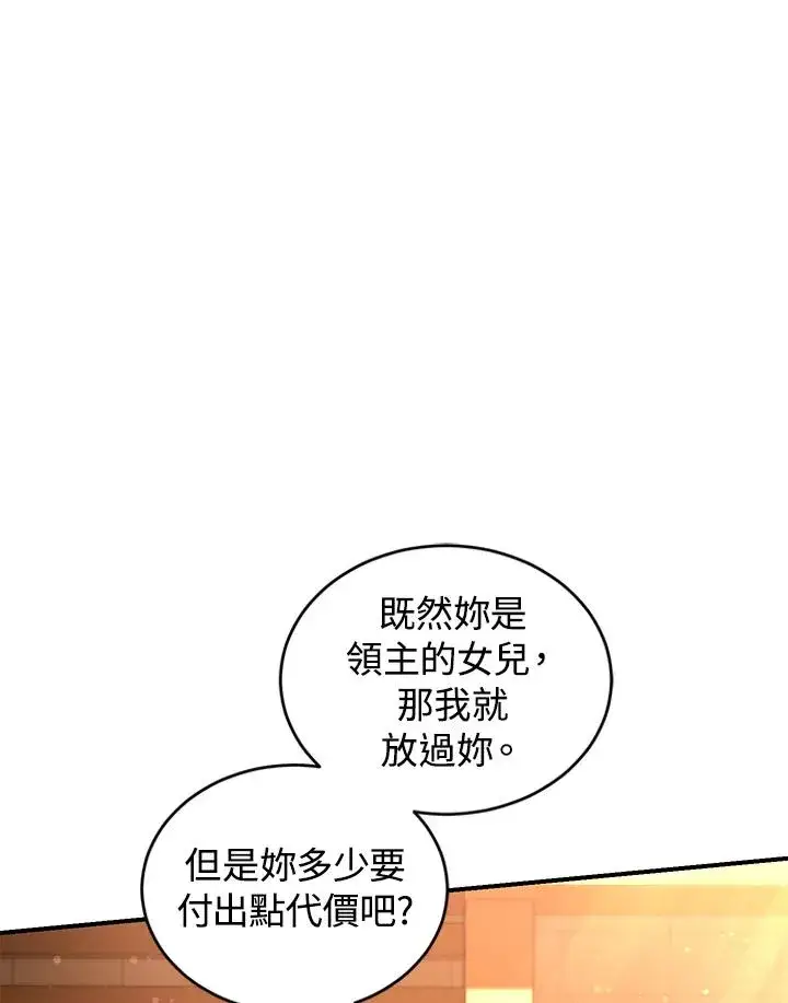 《重置女士》第9话图56