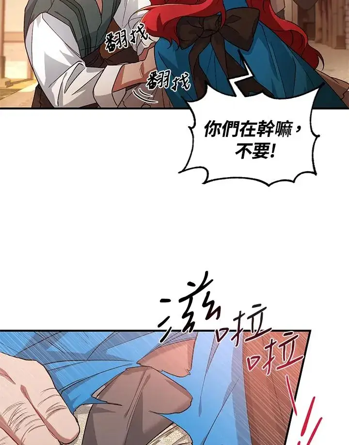 《重置女士》第9话图59