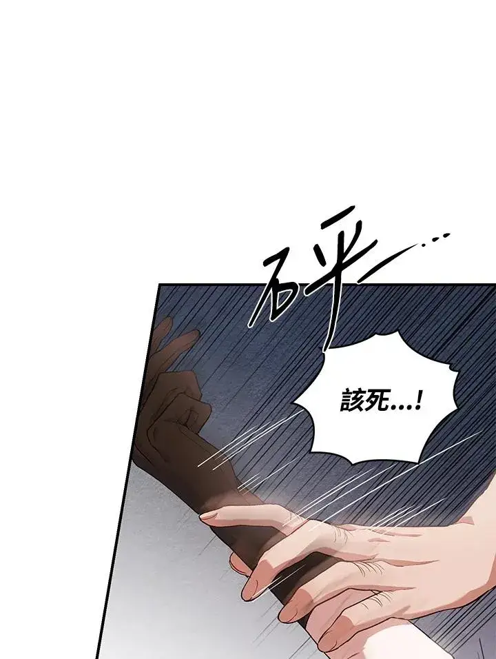 《重置女士》第9话图63