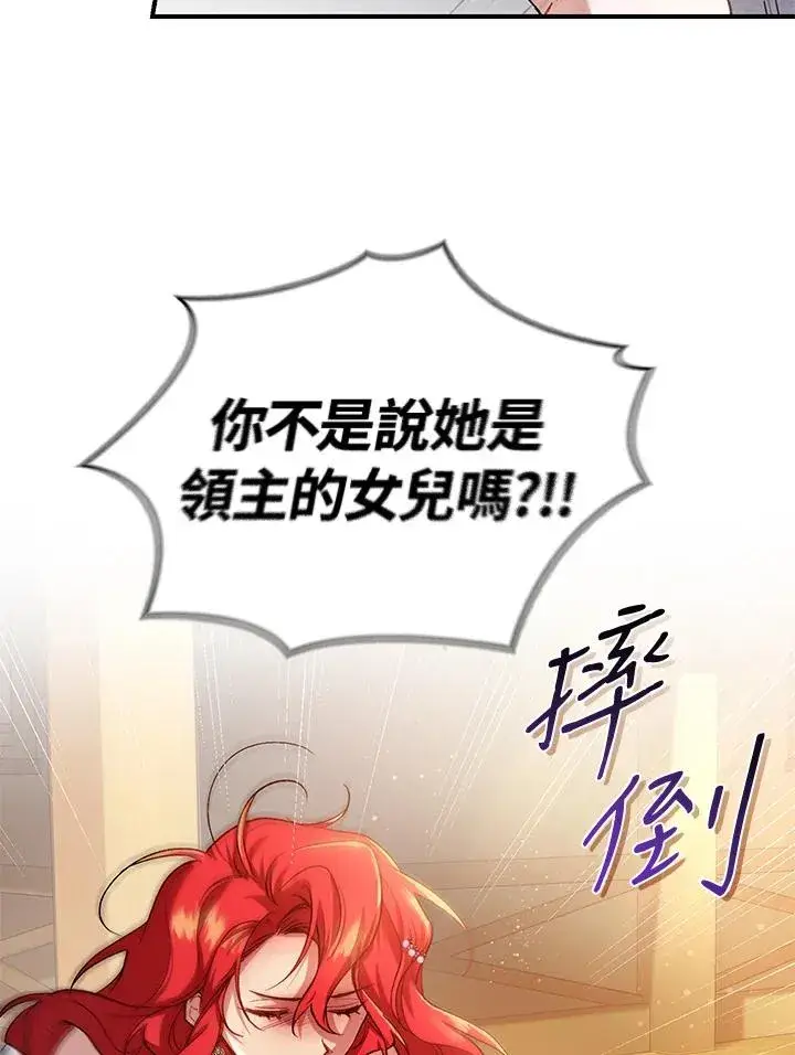 《重置女士》第9话图64