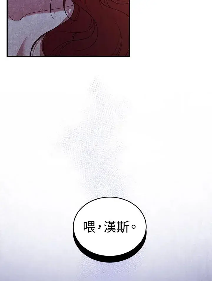 《重置女士》第9话图68