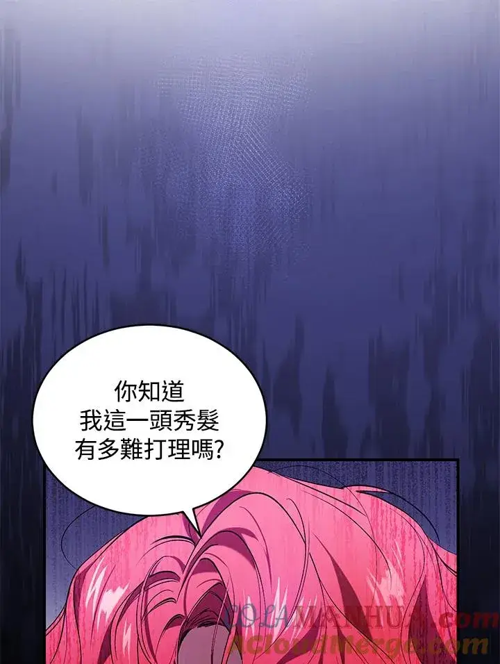 《重置女士》第9话图69