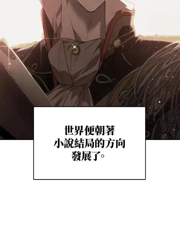 《重置女士》第9话图7