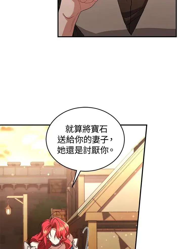 《重置女士》第9话图72