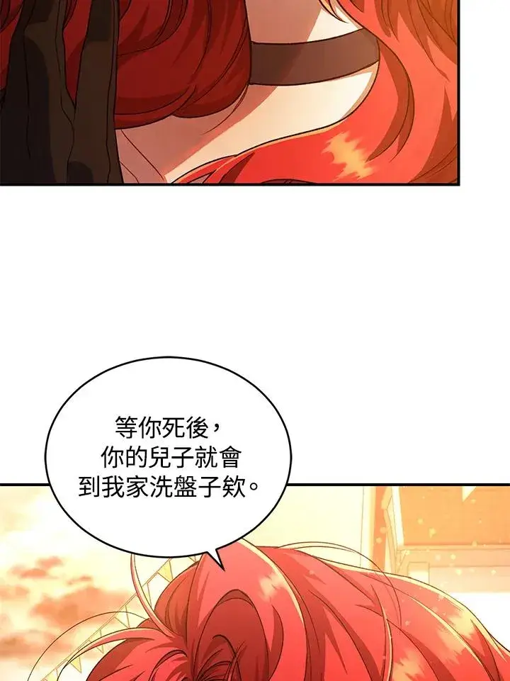 《重置女士》第9话图80