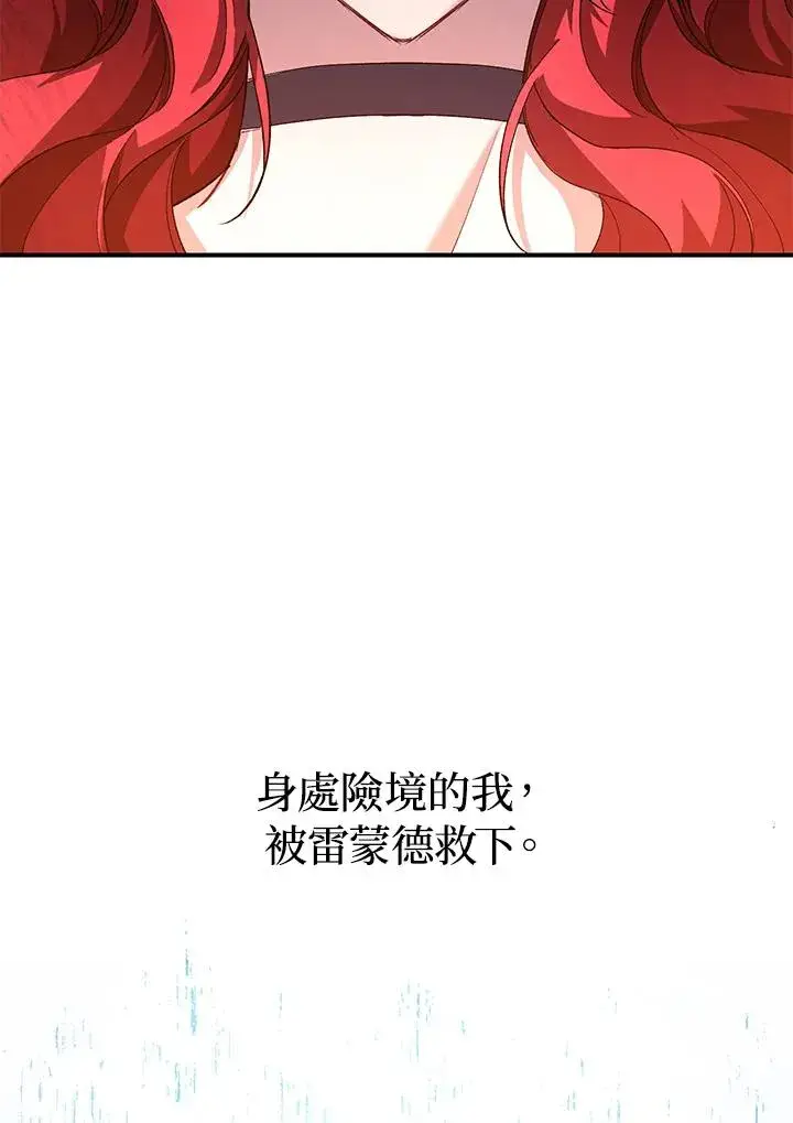《重置女士》第9话图86