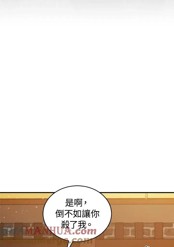 《重置女士》第9话图89
