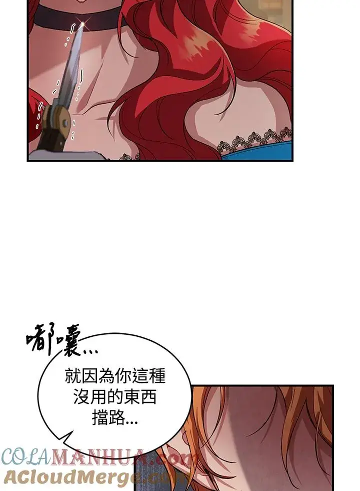 《重置女士》第9话图93