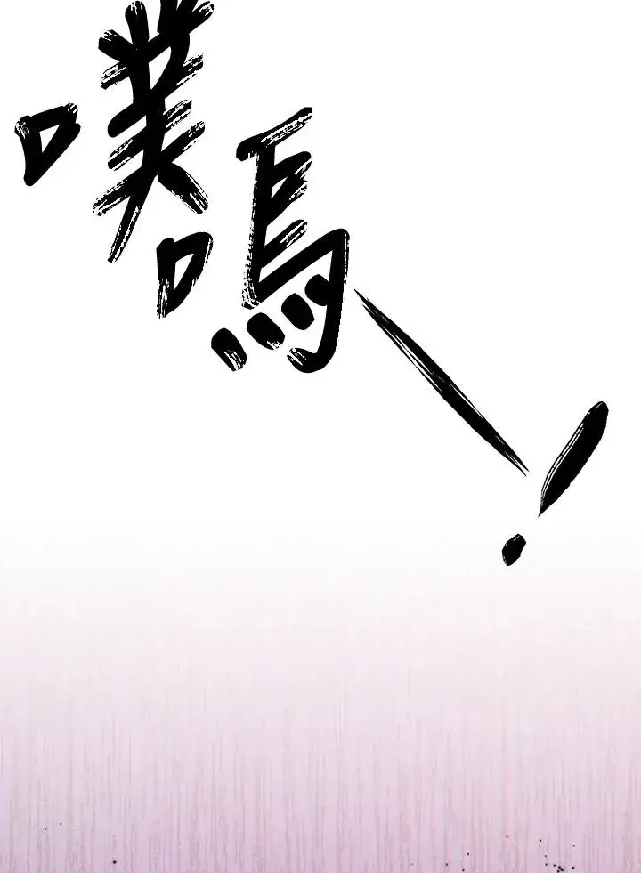 《重置女士》第9话图95