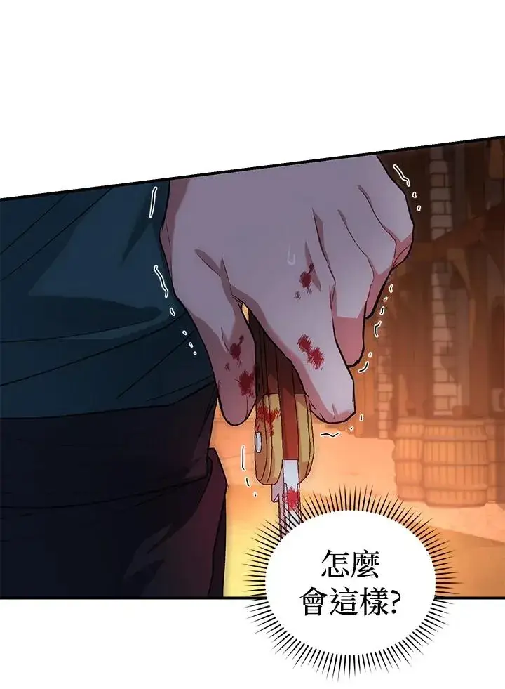 《重置女士》第9话图98