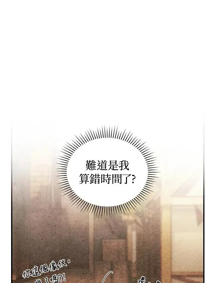 《重置女士》第9话图99