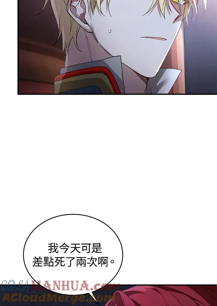 《重置女士》第10话图109