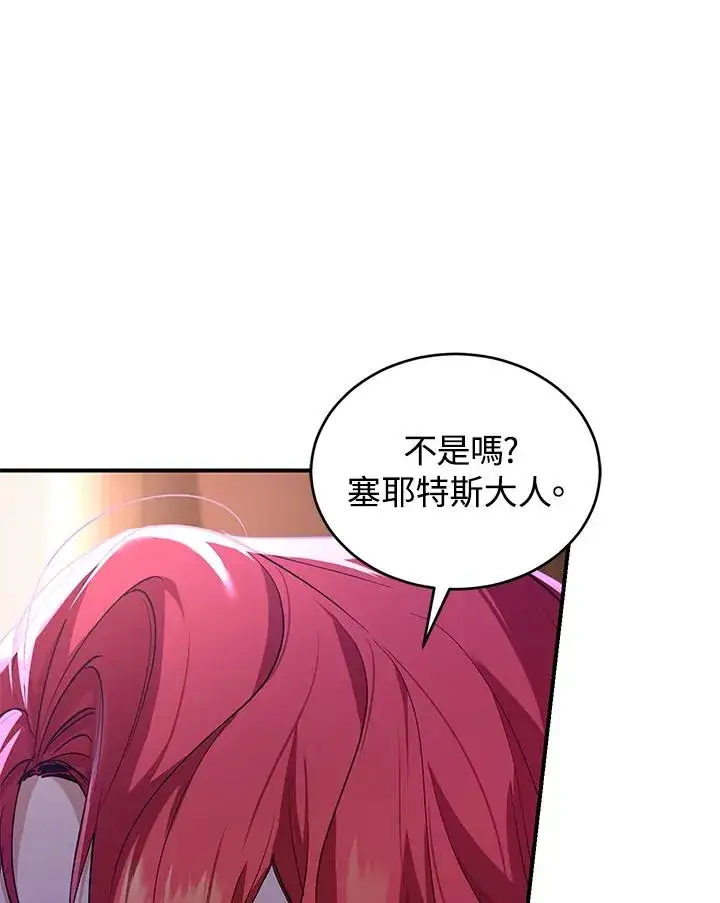 《重置女士》第10话图111