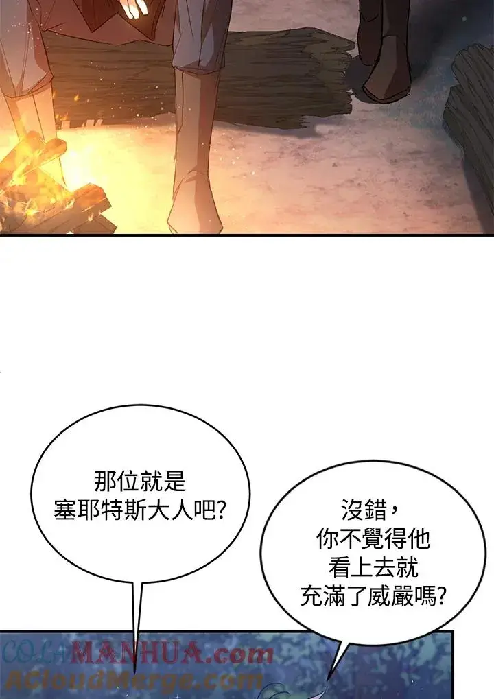 《重置女士》第10话图25