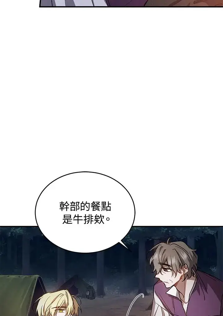 《重置女士》第10话图28