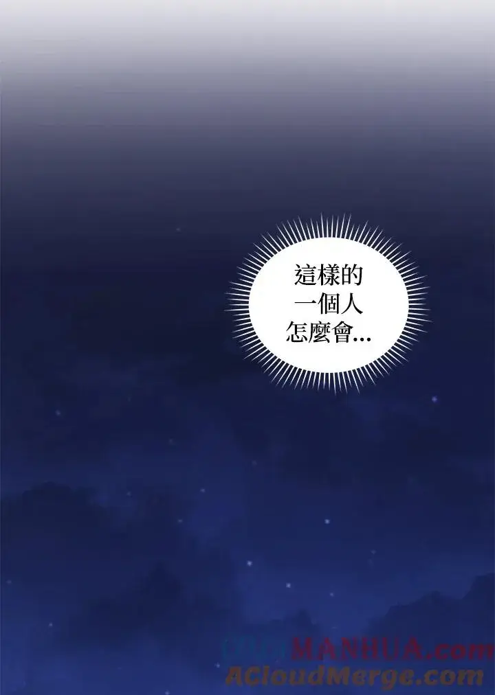 《重置女士》第10话图37