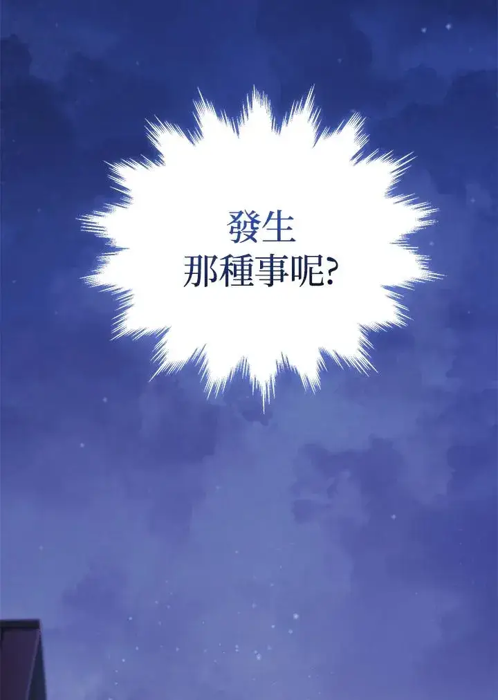《重置女士》第10话图38